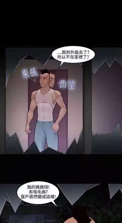 禍亂 1-42