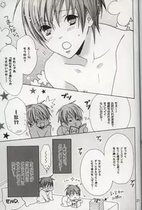 (C76) [Panis Angelicus (Minami Haruka)] M-ka Chuuihou!