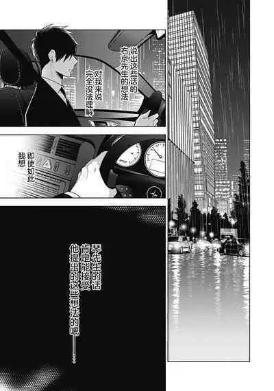 [Yoshidaya Roku] Phantom Dog -birth- | 幻影之狗ーbirthー [Chinese] [看海汉化组] [Digital]