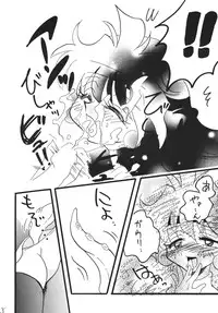 [Ginmomodou (Mita Satomi)] Takosu Play (Slayers) [Digital]