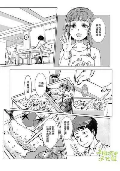 kao no nai ekisutora｜无面戏子