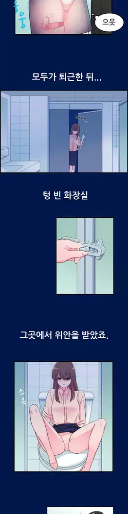 My Own Consolation Time Ch.1-14