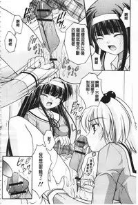 [Satomi Hidefumi] Kanojo ga suru Futokute Katai Mono [Chinese]