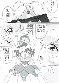 (C69) [Circle Heron (Shiramayumi)] Magejun 17 (Fushigiboshi no Futagohime)