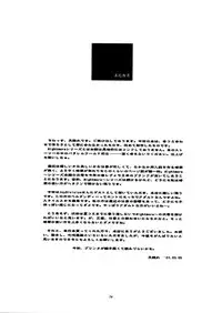 [Tenzan Factory] Irregular 1 (Ah! Megami-sama/Ah! My Goddess)