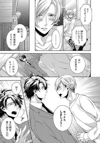 [Yama Bicco] Dekichau Made, Shiyo.