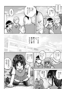 [Haku] Hakozume Shoujo [Digital]