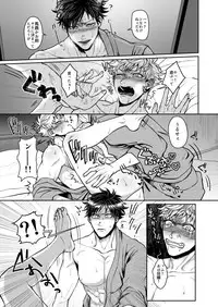 [ジェノサイド肉少女 (さきした)] むかつくけれども愛してる (獄都事変)