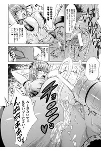 [Tokisana] Midara na Kajitsu no Kuroi Yuuwaku [Digital]