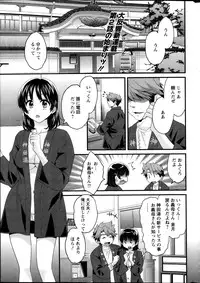 [Pon Takahanada] Niizuma Osenaka Nagashimasu Ch. 1-12