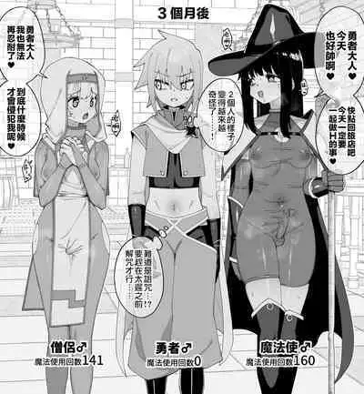 Hidoi Me ni Au Otokonoko-tachi vol.7 | 遭受各种迫害的男孩子们 vol.7