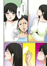 [Nogami Kei] Junketsu na Futei 1-6 [Digital]