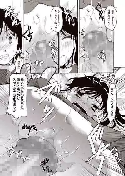 Meshimase Biniku Full Course