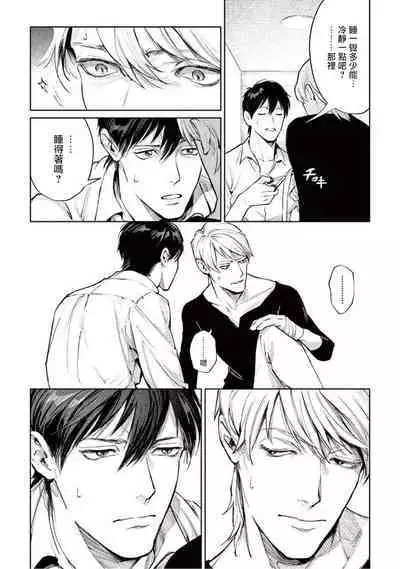 Zetsubou ni Nake | 绝望悲鸣 Ch. 1-8