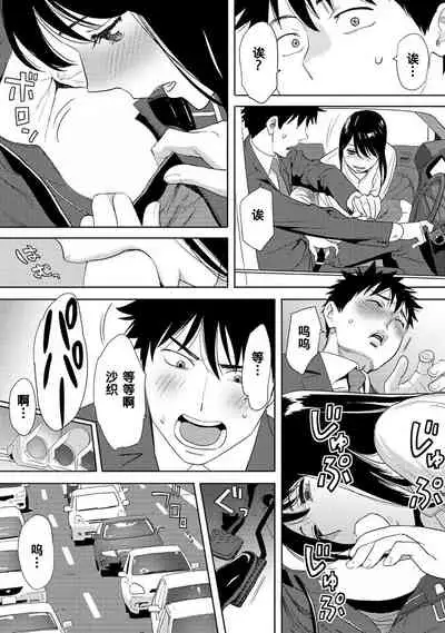 [Katsura Airi] Koukan ─ Ano Toki… Ano Musume ♀ Toitsu ♂ Tetara ─ 1-3 [Chinese] [含着个人汉化] [Digital]