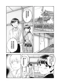 [Akuyaku Sanpachigou] Kokoro no Akashi | 心之證 (COMIC Koh 2018-03) [Chinese] [虎斑木菟漢化] [Digital]