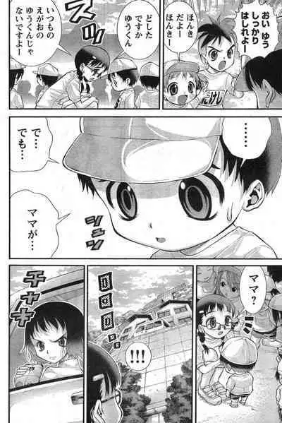 Yan hobo by matsuyama seiji