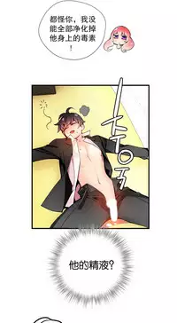 [Juder] 莉莉丝的脐带(Lilith`s Cord) Ch.1-25 [Chinese]