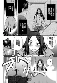 [Sabashi Renya] Onee-chan no Omocha (COMIC Tenma 2015-07) [Chinese] [义军AneMoe]