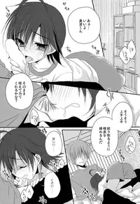 (C86) [NANACAN (Nanaca Mai)] Manami-kun ga Kawaisugite Gaman Dekizu ni Shota nara Dansei Muke to Ienakumonai kana to Kangae Aguneta Kekka. (Yowamushi Pedal)