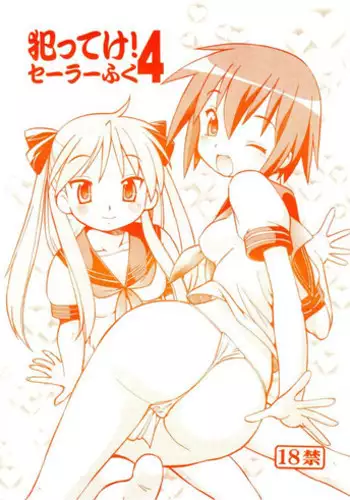 (SC40) [Toraya (ITOYOKO)] Yatteke! Sailor Fuku 4 (Lucky Star)