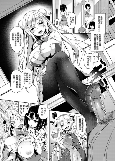 Seikatsu Shuukan | 性活週間