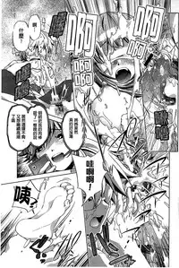 [Ootori Ryuuji] Kai Ane [Chinese]