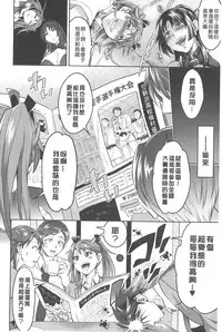 [Tokimachi Eisei] Kainushi-sama to Oyobi! - Call Me The Keeper | 稱呼我為你的飼主! [Chinese]