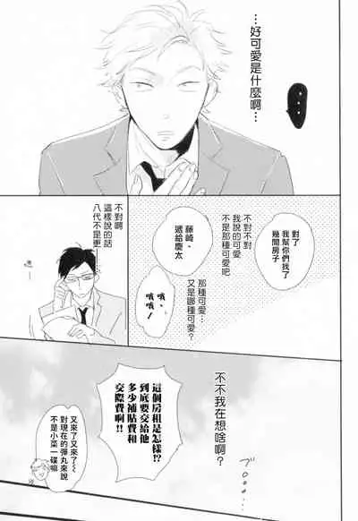 Dangan Dead Heat | 胜负难分的超高速弹丸 Ch. 1-3