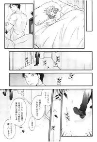 [Kuon Michiyoshi] Anata to Watashi wa Warukunai