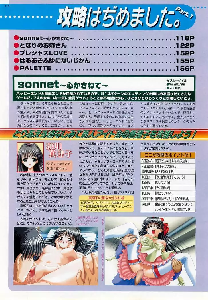 BugBug Magazine 1999-03 No.55