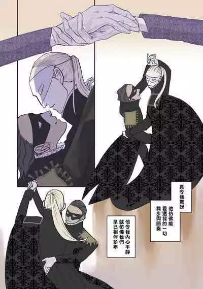 [Nola Obake] Bijou (Full Color) Ch. 1-4 [Chinese] [冒险者公会]