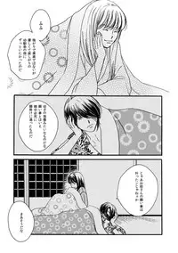 夜に抱かれてⅢ