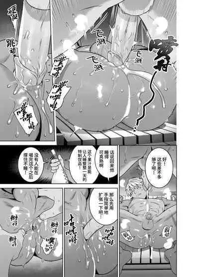 Dark Elf ga Nemurasarete Anal Kaihatsu & Seieki Tairyou Funsha Saserareru Hanashi | 暗黑精灵被喂昏睡后开发后穴&大量喷射精液的故事