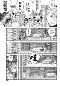 Load of Trash Kanzenban Ch. 1-19