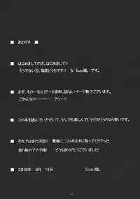 (C78) [Yume no Kyoukai (Suzuneko.)] Kougetsu Shimai - Ni no Tsuki (Touhou Project) [Chinese] [冴月麟个人汉化]