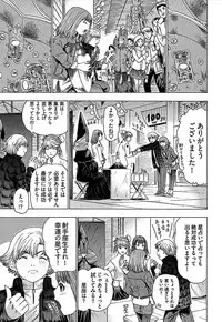 [Yuunagi Kahoru] Koiboshi