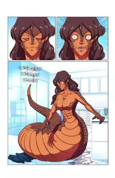 [TransformFan]滑向成功[Chinese] [Aelitr个人汉化]