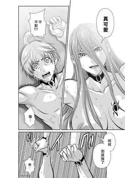 [Tetsu MOMOTA] Chijou Hyakkai R18 Ch41-45 [Chinese] 地上100層 [牛頭人酋長之魂漢化]