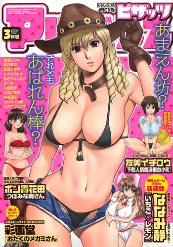 Action Pizazz 2009-03