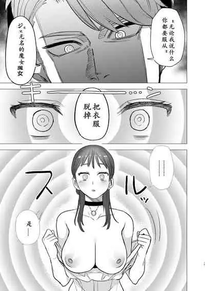 [Mauve (Oniben Katze)] dog eat dog era ~Ryuujinzoku Dorei no Futago to Saimin Koubi~ | dog eat dog era ~龙人族奴隶双子与催眠交尾~ [Chinese] [Neko汉化]