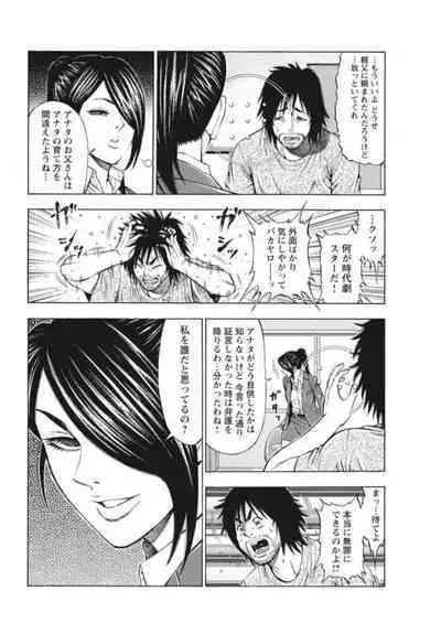 [Toda Kunikazu , Furyu Maarou] Muriyari Wakan de Choueki 0-nen -Onna Bengoshi Sex Chousa- 1