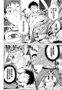 [kiasa] Hinata NTRism Ch. 1-5 [Chinese] [我尻故我在個人漢化]