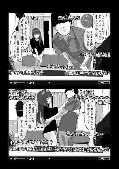 カメラ切り忘れてSEX生配信しちゃう娘