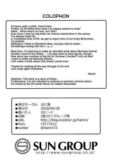 (COMIC1☆13) [Haniya (Hanini)] Miria-chan Omochikaeri (THE IDOLM@STER CINDERELLA GIRLS) [English] {Hennojin}