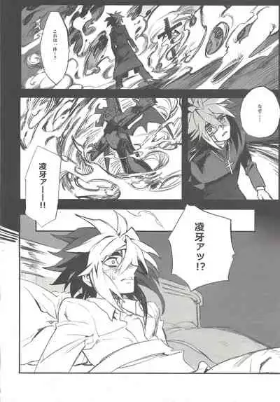 Jigokuzame no Mendelssohn Ore no Haka no Mae de Nakanaide Kure II