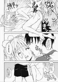 (C60) [Unagiya Record (Jun Aso)] PANIC WAVES vol.7 VOX in BOX