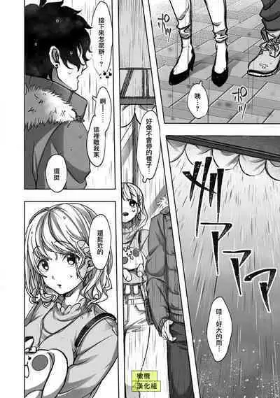 Sekaiichi Kawaii KireDere Doutei Kouhai-kun | 世界第一可爱暴躁傲娇的童贞学弟