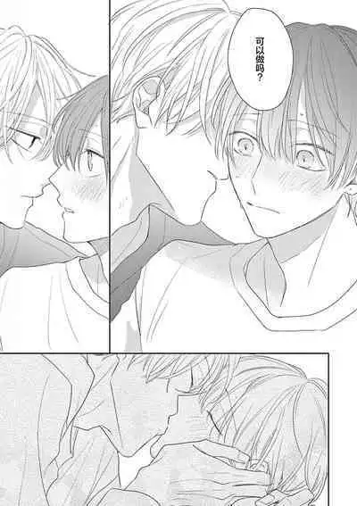 Love Song ga Owaru made - Until The End of A Love Song | 直到这曲恋歌结束为止