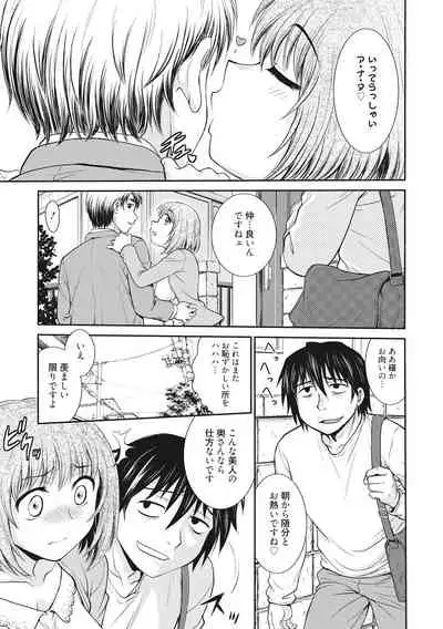 [Funabori Nariaki] Chokyo Soudanshitsu [Digital]